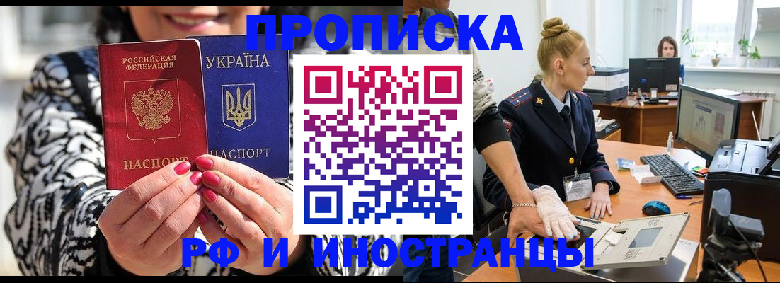 временная регистрация законно в Новопавловске